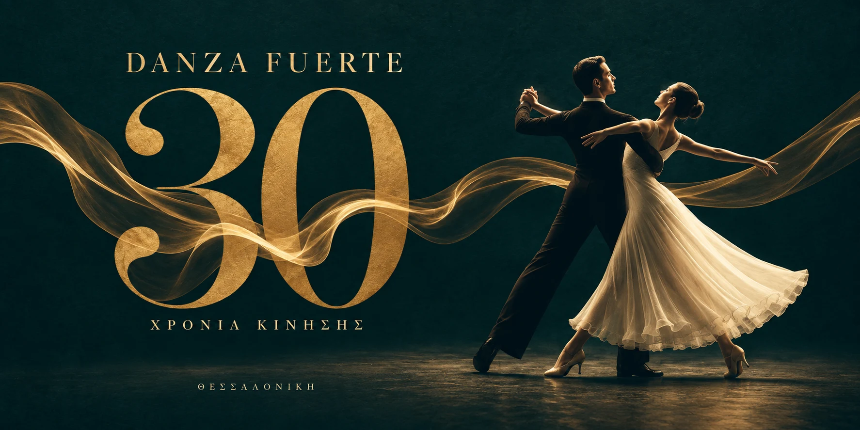Danza Fuerte, 30 χρόνια κίνησης στη Θεσσαλονίκη. Χρυσή επετειακή σύνθεση με χορευτικό ζευγάρι.